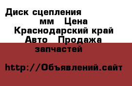 Диск сцепления Shaanxi, Dong Feng 430мм › Цена ­ 5 000 - Краснодарский край Авто » Продажа запчастей   